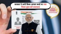 अभी तक आधार अपडेट नहीं किया? हो सकता है बड़ा नुकसान - जानें कैसे!