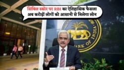 लाखों के लिए खुशखबरी: 2025 में CIBIL स्कोर के नए नियम से लोन पाना हुआ आसान!