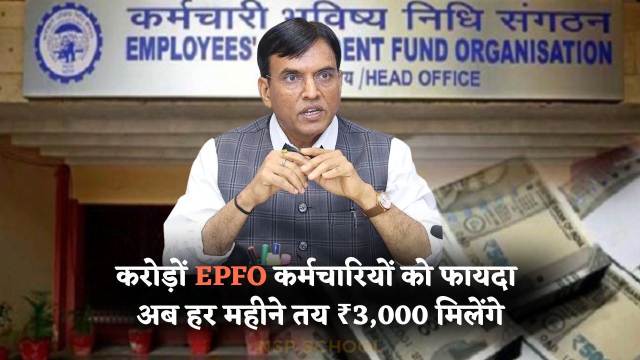 EPFO New Pension