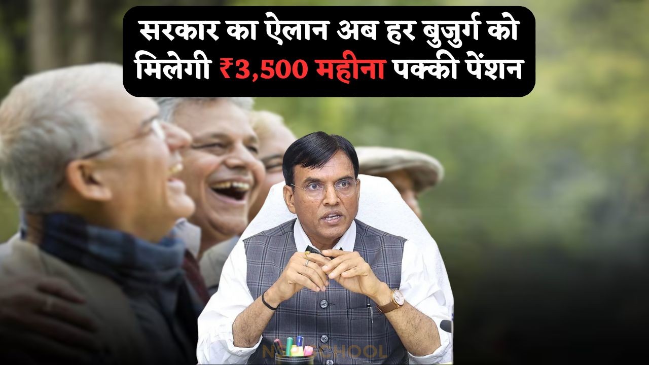 Guaranteed Pension