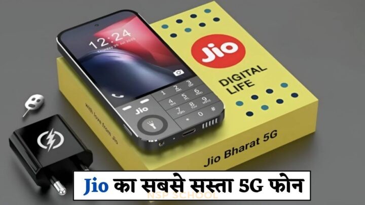 Jio Cheapest 5G Phone