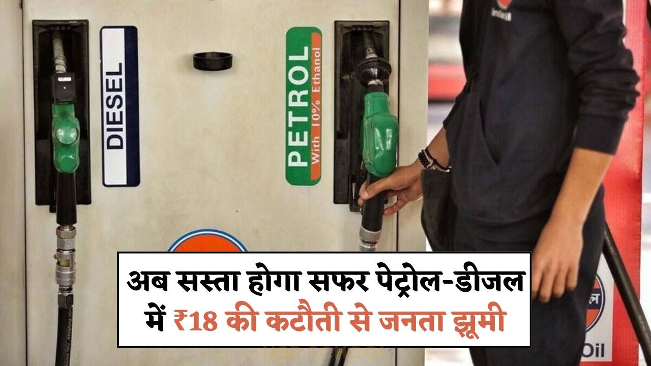 Petrol and Diesel Price Cut