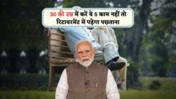 30 की उम्र से स्मार्ट सेविंग शुरू करें और 50 में रिटायरमेंट की आज़ादी पाएं – Retirement Planning का जादू