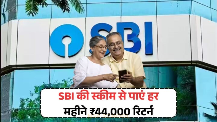 SBI New Scheme
