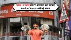 Bank of Baroda की 399 दिन वाली नई FD स्कीम से ₹5 लाख पर ₹54,000 का जबरदस्त रिटर्न – जानें कैसे!
