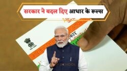 आधार कार्ड धारकों को अब नए नियमों से होगी चुनौती, जानें क्या हैं जरूरी कदम