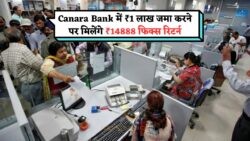 कैसे ₹1 लाख जमा कर Canara Bank FD Scheme से ₹14,888 का निश्चित रिटर्न पाएं?