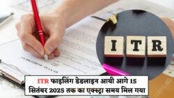 क्या फिर बढ़ेगी ITR की आखिरी तारीख? 2025 के लिए जानें ताजा अपडेट!