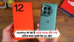 OnePlus का धांसू 5G स्मार्टफोन लॉन्च: 16GB RAM, 1TB स्टोरेज और 100W सुपर फास्ट चार्जर के साथ